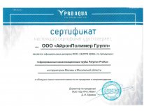 Гофрированные ПП трубы Polytron Prokan