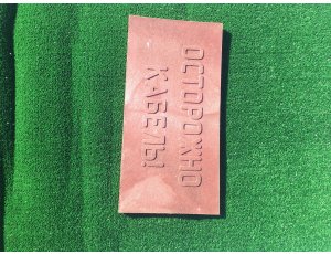 Плиты ПЗК и уплотнители